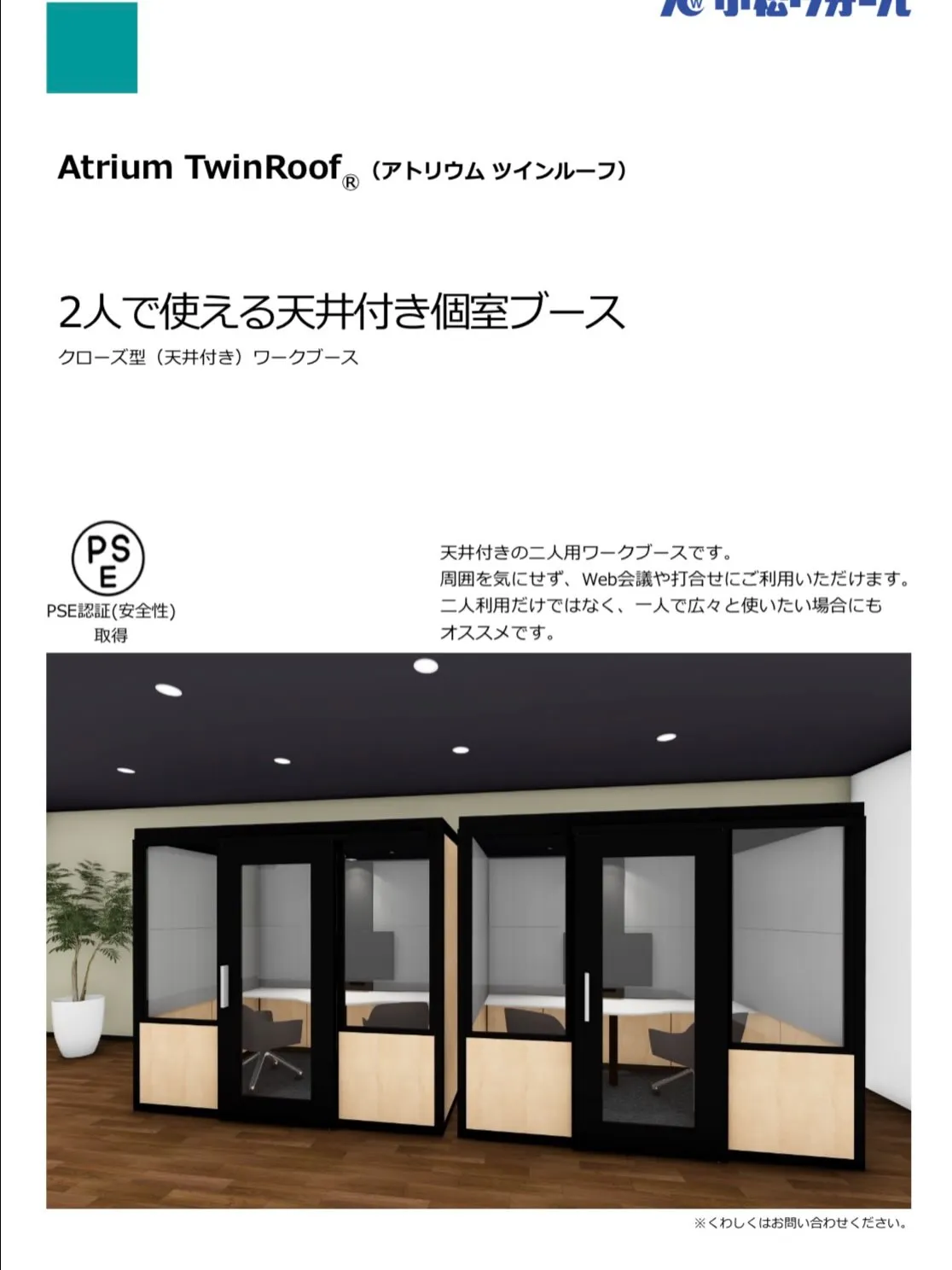 空間を有効活用しませんか?🔨